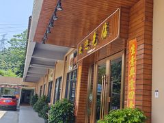 -华庭食府(光明店)