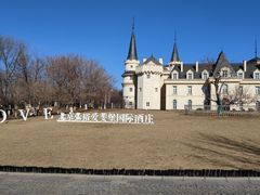 -北京张裕爱斐堡酒庄