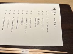 -晴空·日本料理(万象城店)