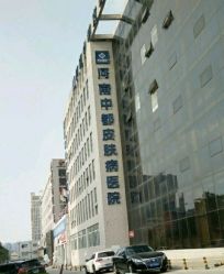-河南京城皮肤美容医院