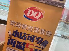-DQ·蛋糕·冰淇淋(嘉兴南湖万达店)