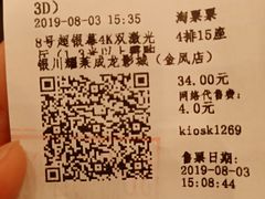 -耀莱成龙影城(金凤店)