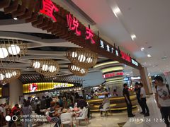 -食悦天美食广场(长沙IFS国金中心店)