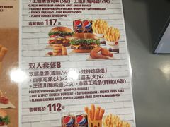 菜单-汉堡王(海昌海洋公园店)