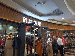 -韩盛·盛江山自助料理(沈辽路万达店)