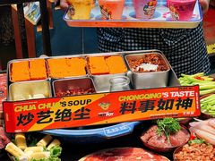 -王歘歘·chuǎ火锅(五道营店)
