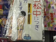 -Animate(秋叶原本馆)