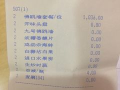 账单-文儒九号·闽菜馆(三坊七巷店)