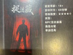 -移动谜城·大笨象密室逃脱(五棵松店)