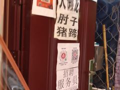 -鼎香润(德胜门内店)