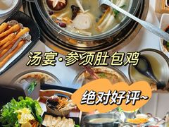 -汤宴·参须肚包鸡(南京路店)