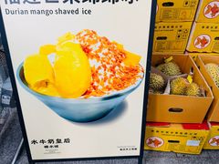 -水牛奶皇后糖水铺(深圳总店)