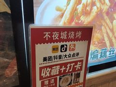 -郑记•不夜城烧烤•龙虾•虾蟹(黄鹤楼店)