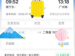 -南宁东站