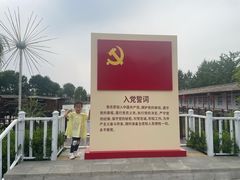 -河北村民俗体验园