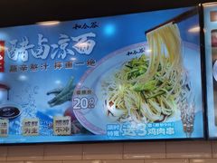 -和合谷(北京市王府井百货大楼店)