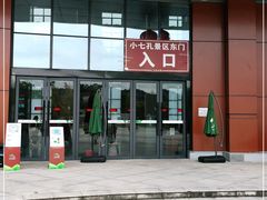 -小七孔景区东门售票处