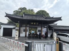 -三游洞