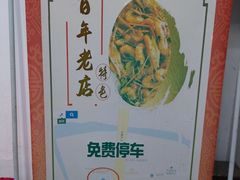 -状元楼(金溪路店)