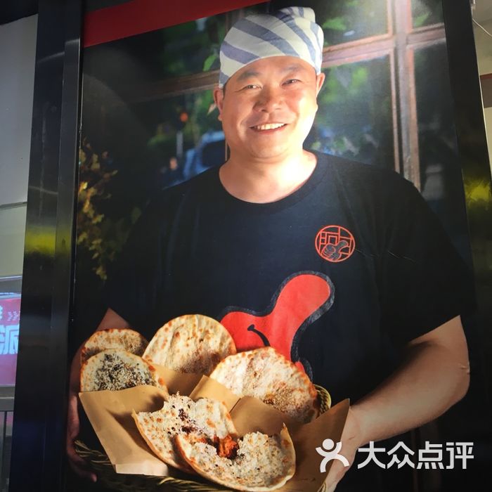 阿甘锅盔