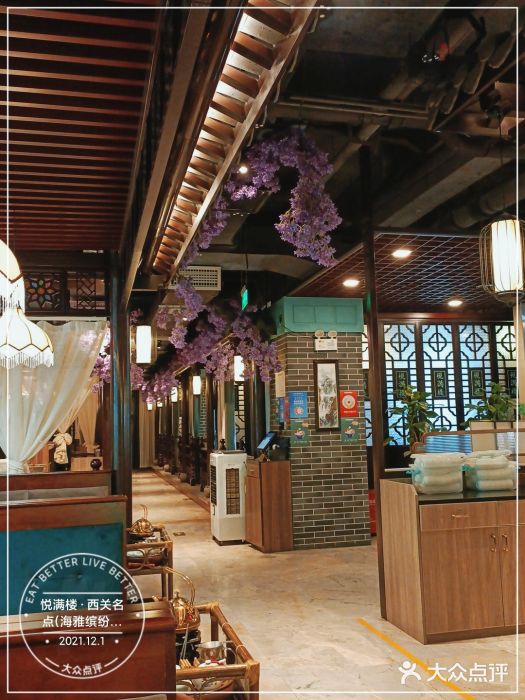 悦满楼·西关名点·湛江名菜(航空综合大厦店)大堂图片