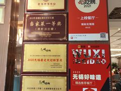 -锡和无锡菜(景丽苑店)