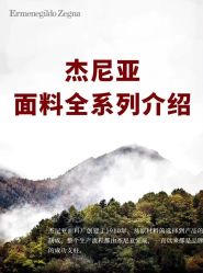 -BRANS PORO布朗斯伯勒西装高级定制·瑞璞西装(金陵店)