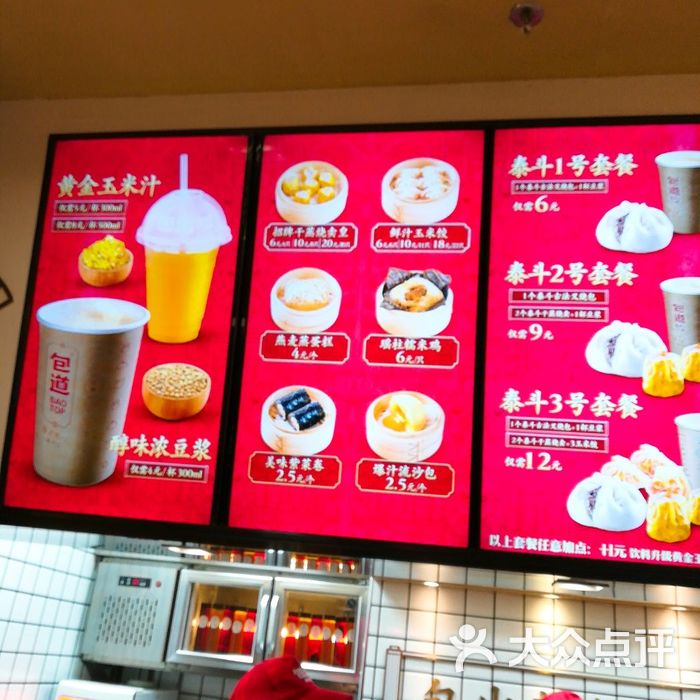 包道广式点心专门店