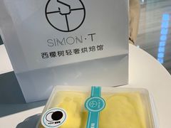 -西檬树SIMON·T轻奢蛋糕(大东方Max店)