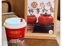 -鸡鸣赐茶(鸡鸣寺路店)