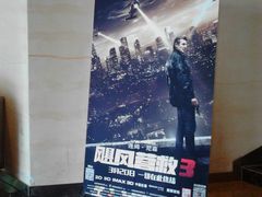 -奥斯卡西元国际影城(4K激光巨幕&杜比全景声沙发座椅)
