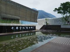 -中国宣纸文化园