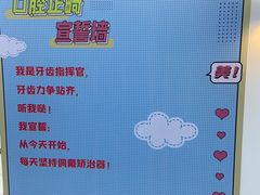 -美可普口腔医院(东街分店)