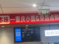 -李先生牛肉面大王(广渠门内店)