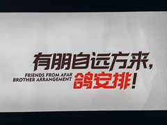 -鼎原力量东北吊炉烧烤(幸福街店)