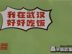 -全聚贤餐厅·湖北家常菜(沙湖店)
