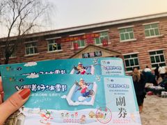 -济南卧虎山滑雪场