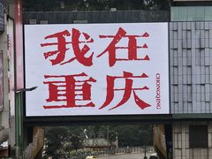-观音桥步行街