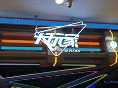 -万达广场(济南魏家庄店)