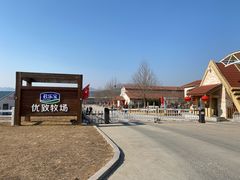 -君乐宝优致牧场
