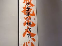 -向川南·水煮鱼·川菜(和平里店)