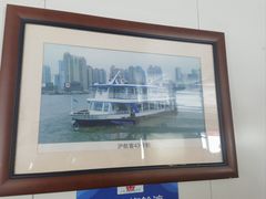 -公平路渡口(轮渡站)