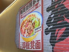 -二娃邓板凳面(解放碑店)