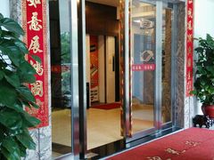 门面-岭南海晏楼(滨江东总店)