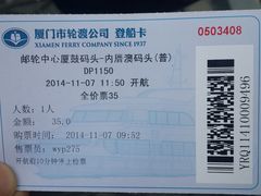 android_upload_pic-鼓浪屿内厝澳码头(轮渡站)