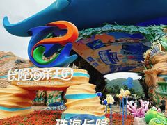 -珠海长隆海洋王国