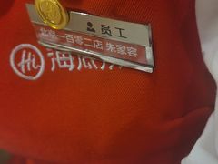 -海底捞火锅(宇飞大厦店)