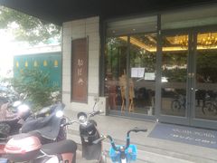 -勤德兴(湖滨路店)