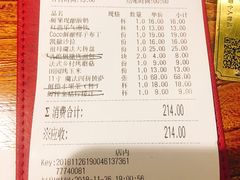 账单-祖母的魔法厨房(陆家嘴店)