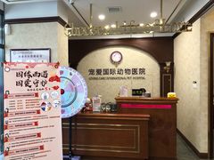 -宠爱国际动物医院· 猫科· 外科·中兽医(长白店)